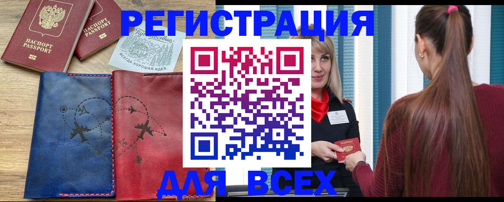 прописка в квартире в Кондрово
