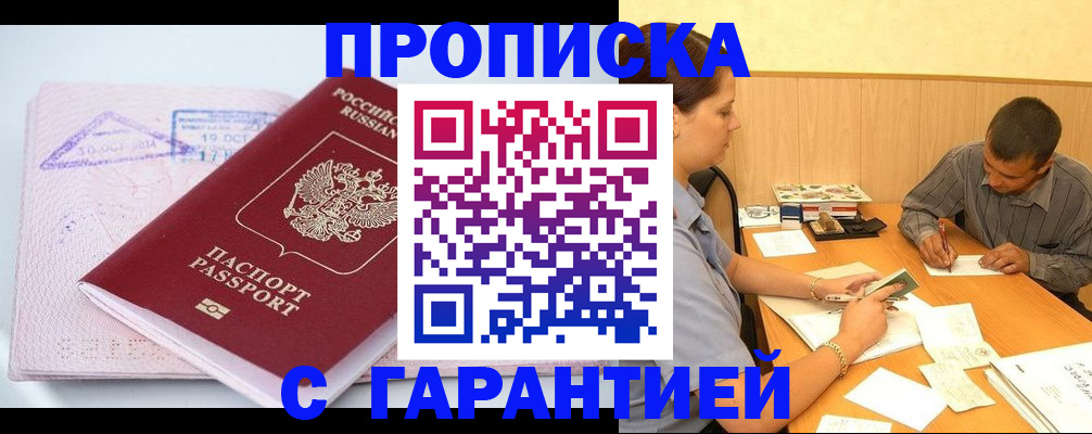 временная регистрация законно в Кондрово