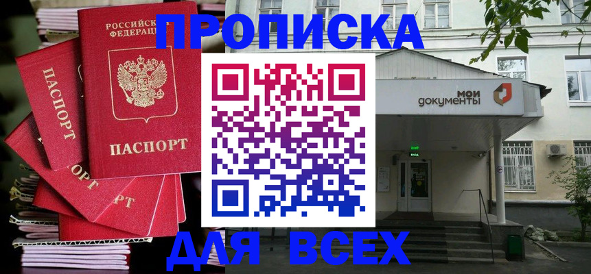 временная регистрация поиск в Кондрово