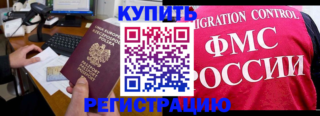 временная регистрация законно в Кондрово