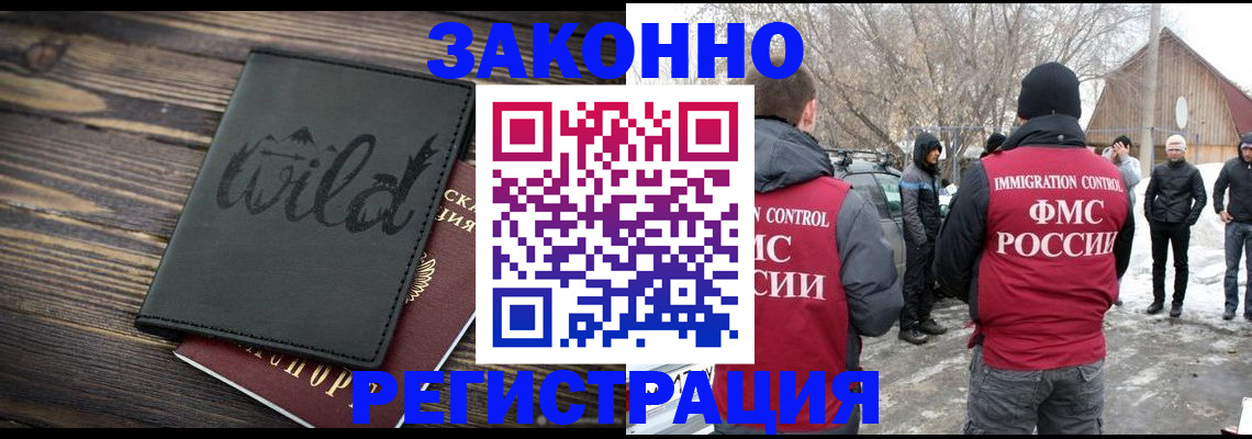 прописка гарантия в Кондрово