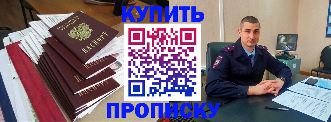 временная регистрация в квартире в Кондрово